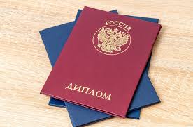 Купить диплом с проводкой без предоплаты как и где