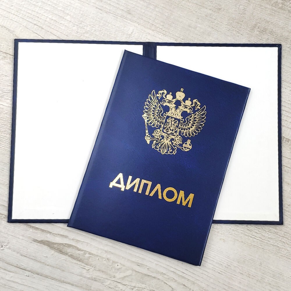 Купить диплом СПГУ на оригинальном бланке -586954482