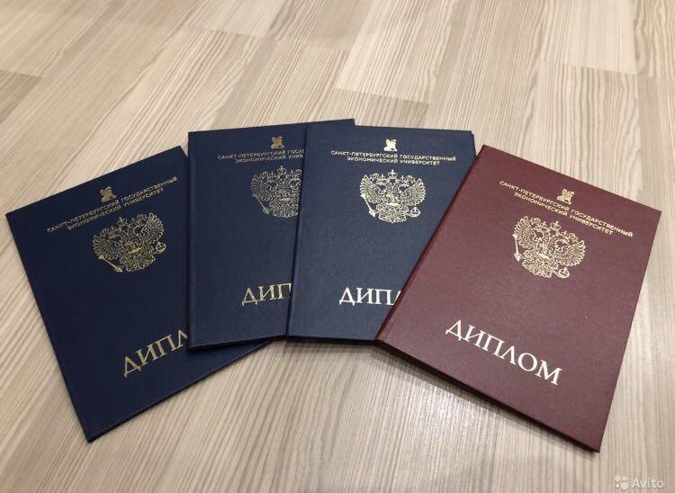 Купить диплом в Ставрополе Качественные дипломы по доступным ценам