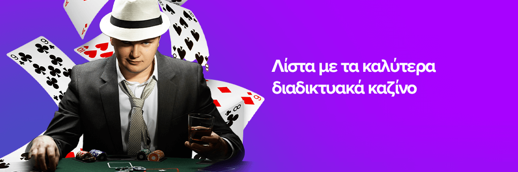 Online Casino στην Ελλάδα Βρείτε τα Καλύτερα Καζίνο Online Casino στην Ελλάδα Βρείτε τα Καλύτερα Καζίνο