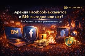 Купить аккаунты Facebook полезные советы и рекомендации