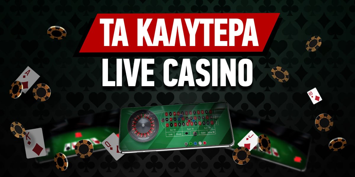 Το Καλύτερο Online Casino Ανακαλύψτε την Απόλυτη Διασκέδαση