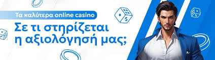 Πανεπιστήμιο της Διασκέδασης Εξερεύνηση στα Ελληνικά Καζίνο στο Διαδίκτυο