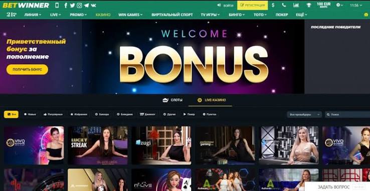 Comprehensive BetWinner Bonus Guide