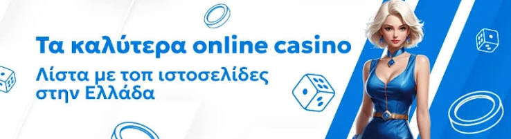 Εξερευνώντας τα Mobile Live Casino Η Νέα Εποχή του Ψηφιακού Στοιχήματος