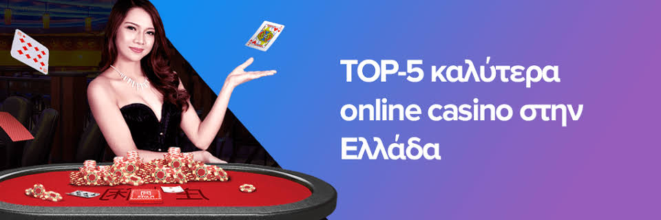 Ζωντανά Online Καζίνο Η Απόλυτη Εμπειρία Τυχερών Παιχνιδιών -970643119