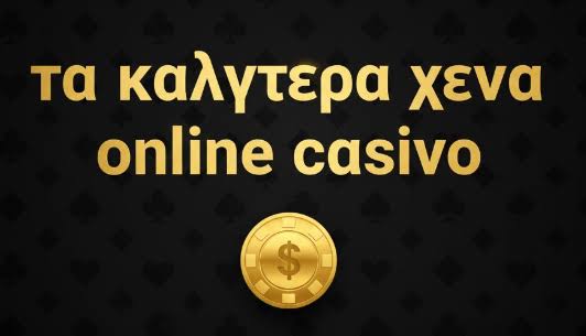 Καινούργια Καζίνο Συμβουλές και Τάσεις Καινούργια Καζίνο Συμβουλές και Τάσεις